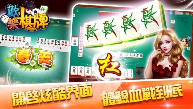 欢乐棋牌双升升级80分