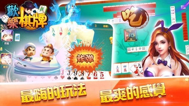 欢乐棋牌双升升级80分