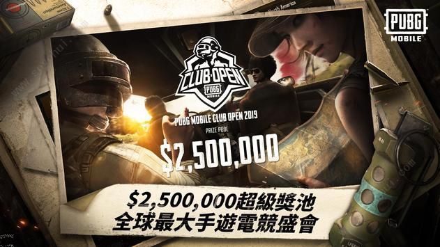 pubgm咒术回战联动版本