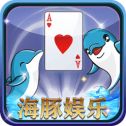 海豚娱乐棋牌游戏