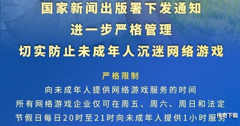 王者荣耀未成年时间限制怎么解除？防沉迷1小时限制解除方法[多图]图片1