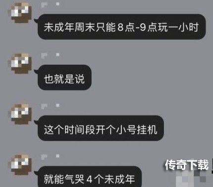 王者荣耀未成年时间限制怎么解除？防沉迷1小时限制解除方法[多图]图片2