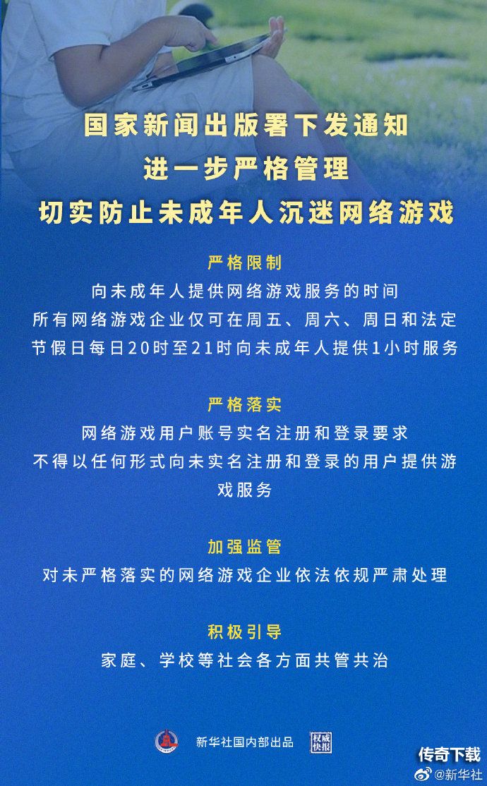 《原神》未成年人防沉迷系统将于8月31日0点调整