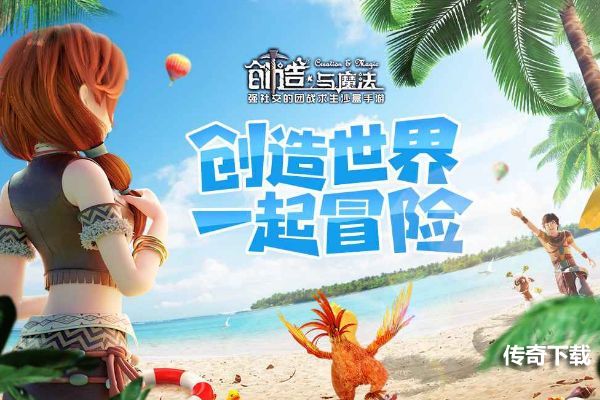 创造与魔法怎么进入海底世界