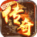 龙神记传奇手游 v1.9.7