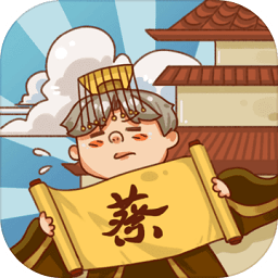 皇上你好蔡啊修改版 v1.0.2