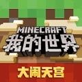 我的世界龙族传说mod 1.17.30.23