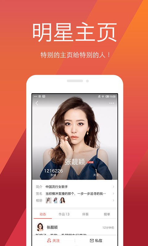 全民k歌app