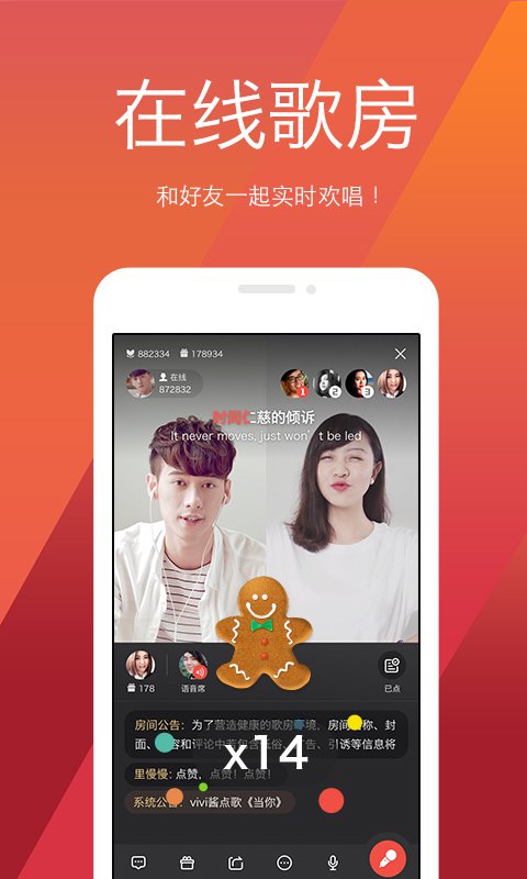 全民k歌app