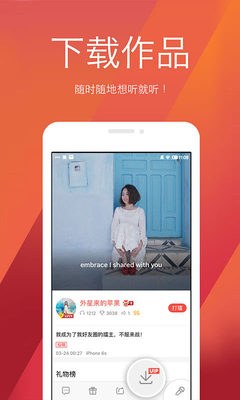 全民k歌app