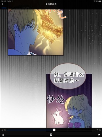 漫悠悠漫画库