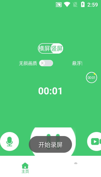 视频录像软件