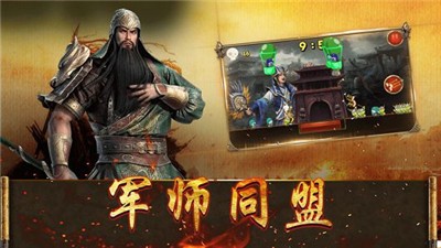 风云三国2猛将点缀