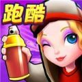 跳跃冲刺跑酷游戏 v1.0.6