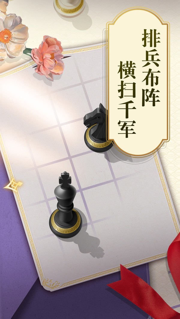 乐云国际象棋