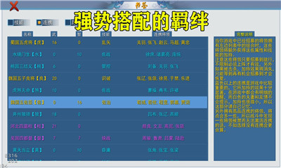 三国英雄战场破解版