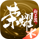 荣耀新三国内测版 v1.0.23.0