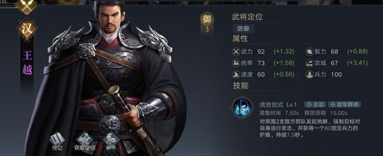 荣耀新三国开荒选什么武将好