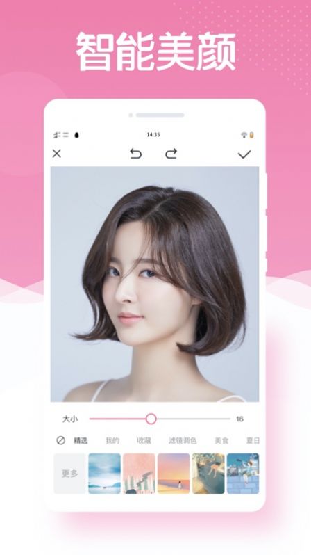 最美相机ps app