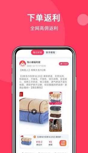 明天日记app邀请码