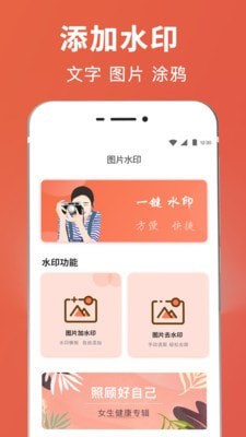 拼图抠图王app