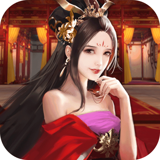 姬战三国女将无双 v1.2.0