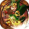 攻城三国志破解版 v1.3.4