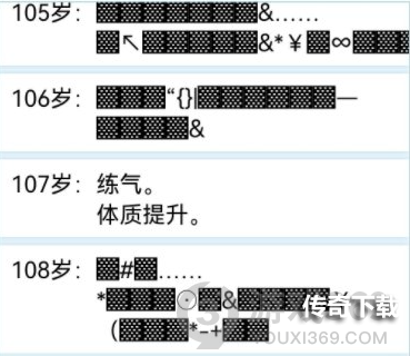 人生重开模拟器寿命怎么延长 人生重开模拟器寿命延长方法