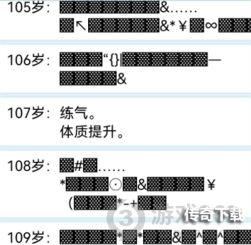 人生重开模拟器怎么增加寿命 人生重开模拟器增加寿命方法