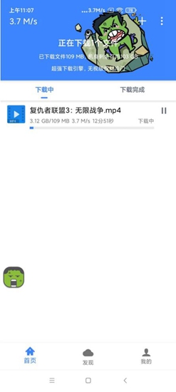 浩克下载app破解版 