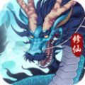 永恒修仙之仙魔鏖战 v1.1.0