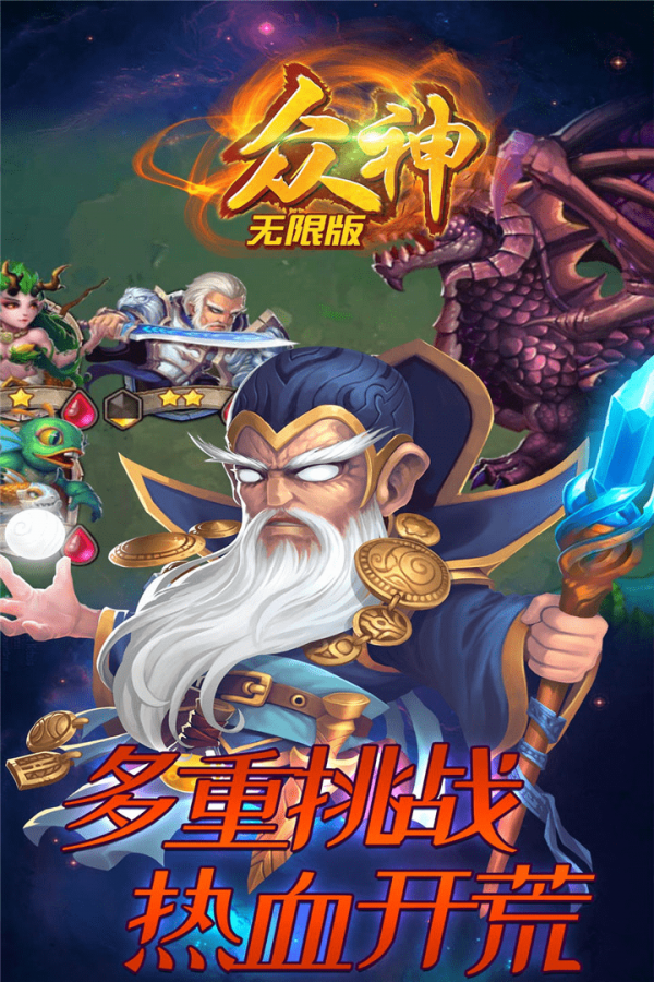 数码兽：新世界免费版