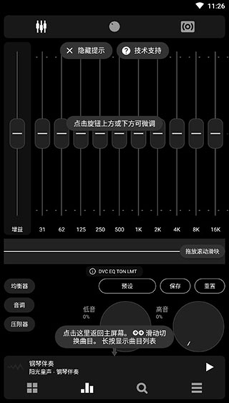 poweramp完整版直装破解版 