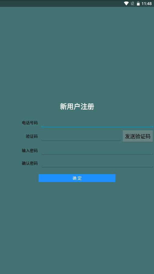 贝多来进销存app