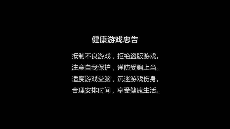 终极挑战游戏