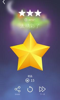 宝丽星辰王子故事游戏中文版