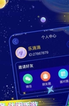 王牌乐消消红包版正版