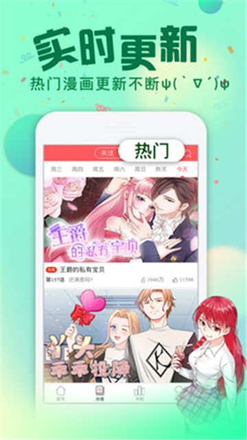 二次元漫画app