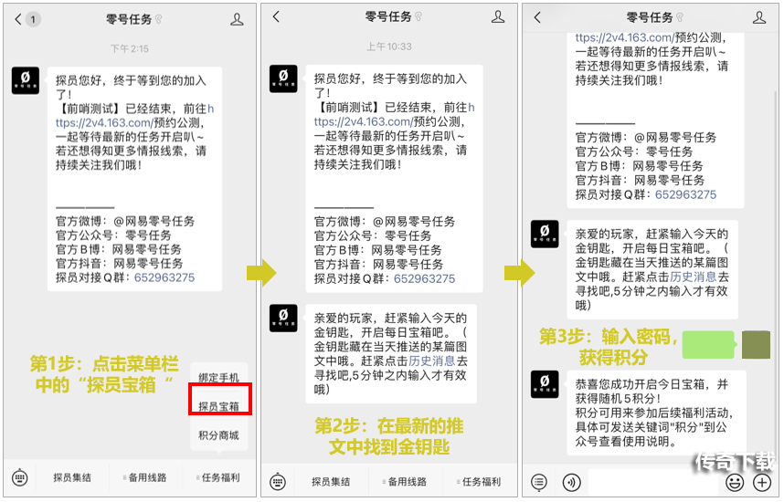 《零号任务》微信积分商城上线！限量周边等你来临