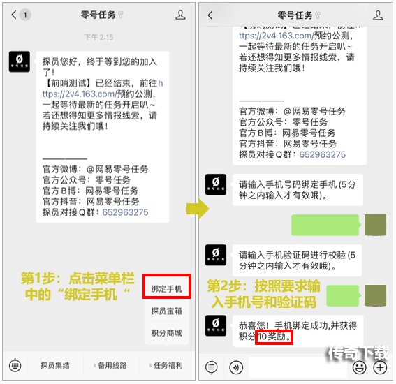 《零号任务》微信积分商城上线！限量周边等你来临