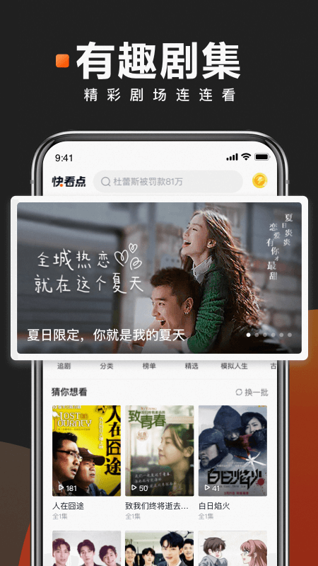 快看点最新版app