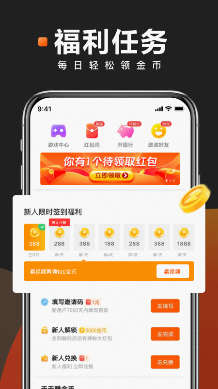 快看点最新版app