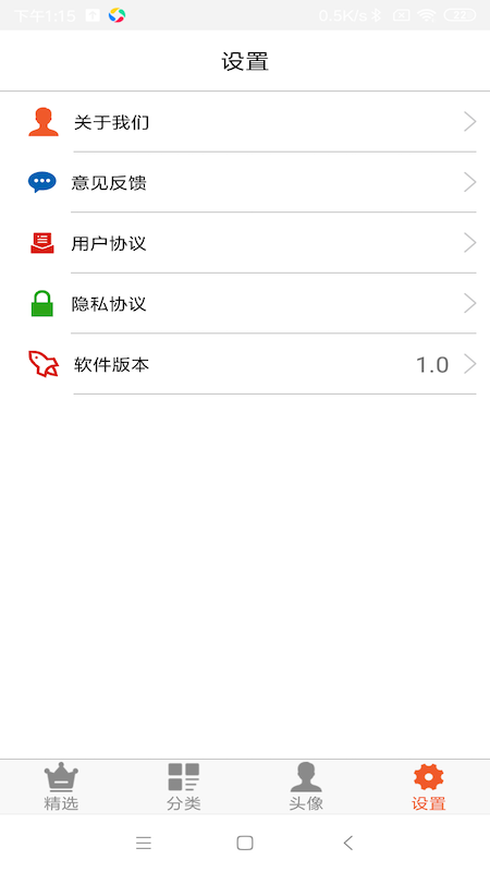 壁纸头像大全app