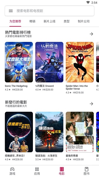 googleplay内购破解版 免root