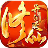 荒域寻仙录 v1.8.9