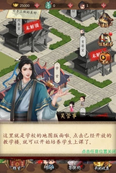 男德学院游戏无限金币版