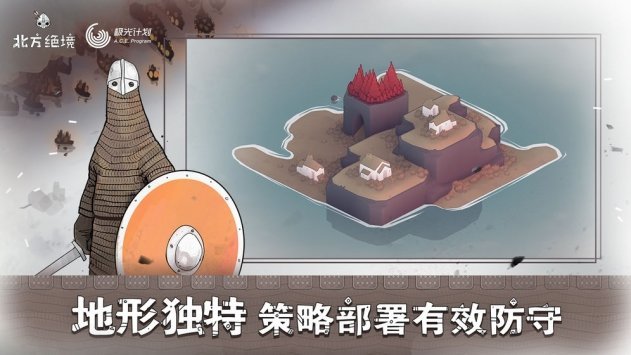 北方绝境 试玩版