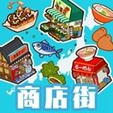 箱庭商店街无限金币 v1.0.0