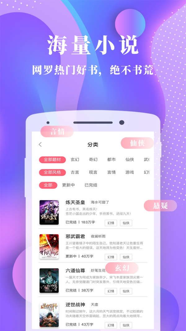 书语小说app会员破解版