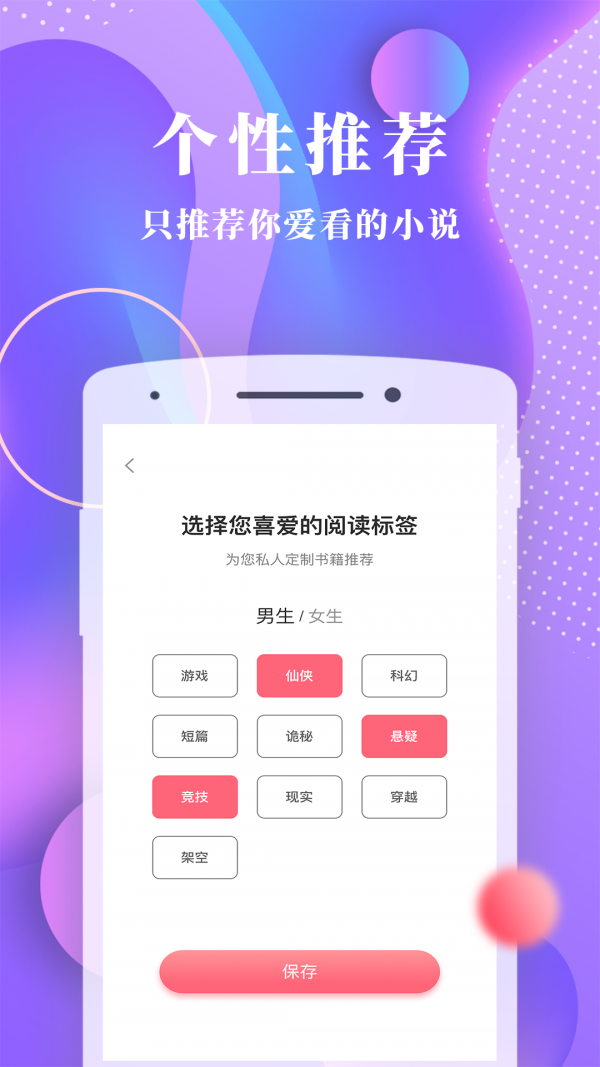 书语小说app会员破解版